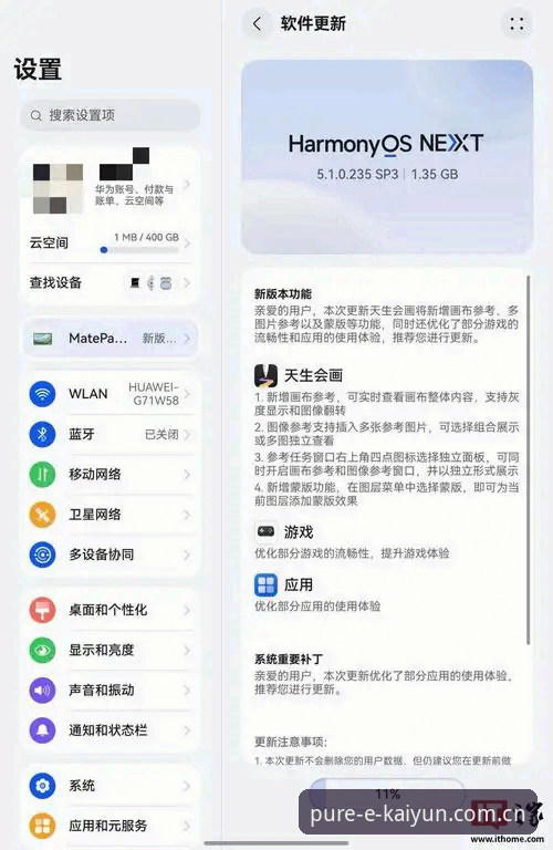 开云Pure版本解析 开云体育官网Pure版本界面使用教程:从登录到功能解析的完整操作指南